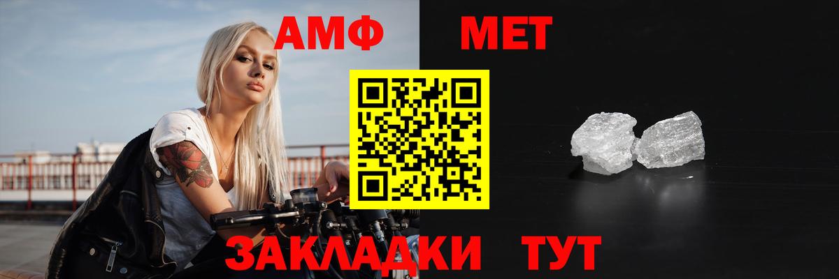 АМФЕТАМИН Розовый  АМФЕТАМИН  Ижевск  Вход с VPN 