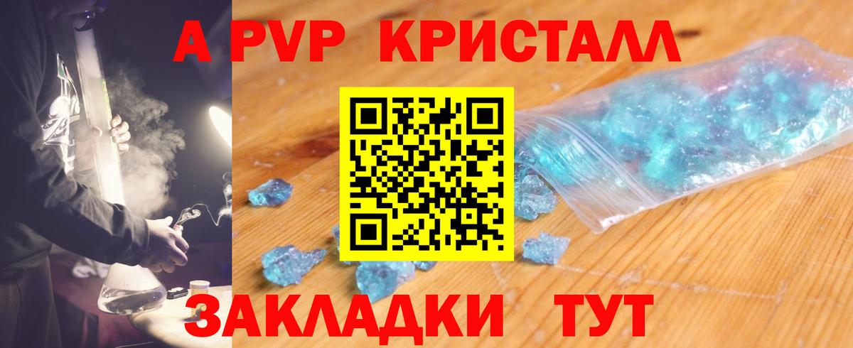 A PVP VHQ  Вход с VPN  где продают наркотики  Ижевск 