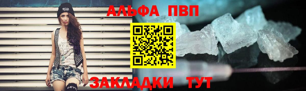 Alpha-PVP кристаллы Ижевск