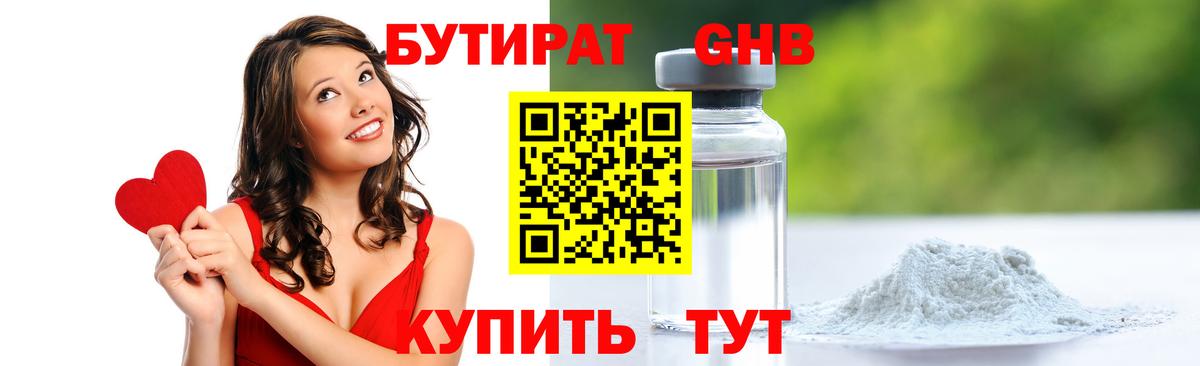Ижевск  Бутират буратино  Вход с VPN 