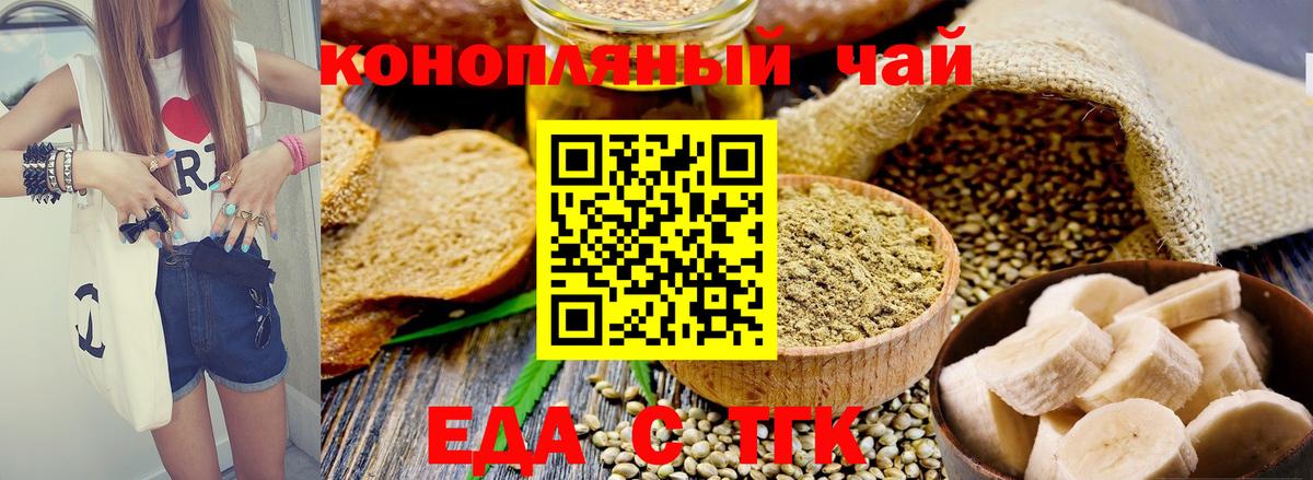 Canna-Cookies конопля  Вход с VPN  Ижевск 