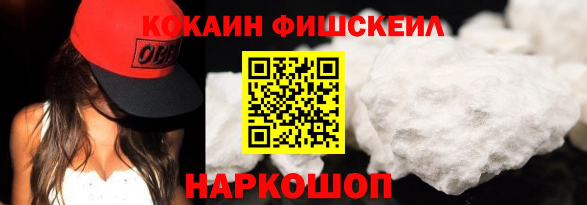 КОКАИН VHQ  Вход с VPN  Cocaine Эквадор  Ижевск 