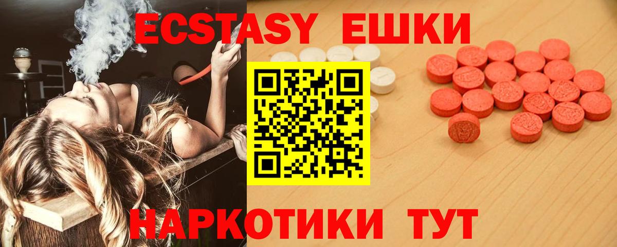 Ижевск  ЭКСТАЗИ  наркошоп  ЭКСТАЗИ VHQ  ЭКСТАЗИ Punisher  Вход с VPN 