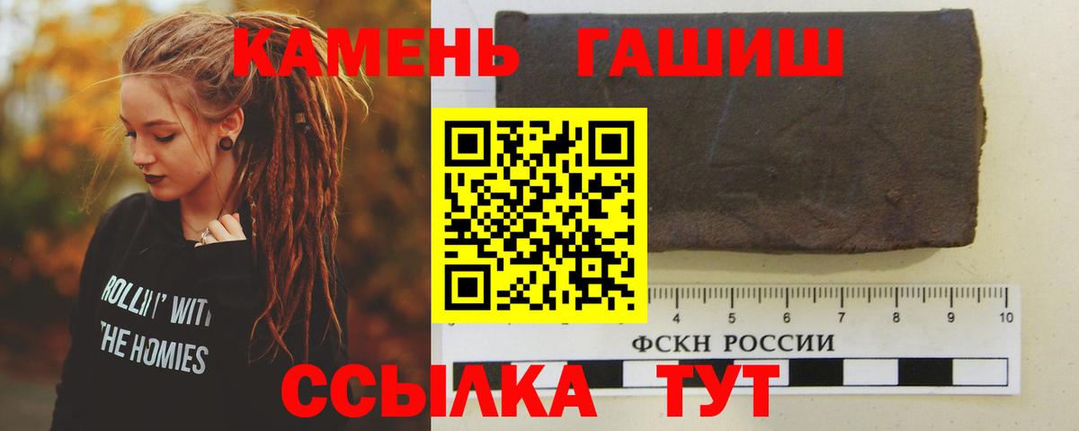 Гашиш Premium Ижевск