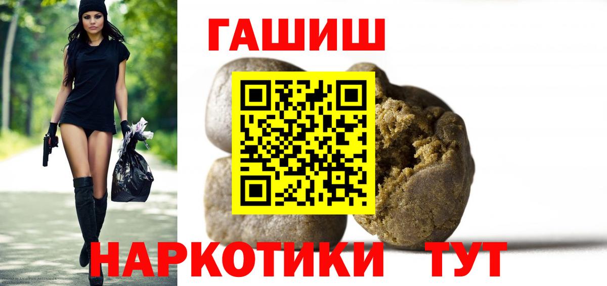 Гашиш Premium  Вход с VPN  Гашиш AMNESIA HAZE  ГАШ  Ижевск 