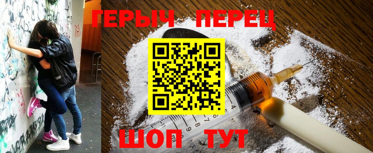 Героин VHQ  Вход с VPN  ГЕРОИН  Ижевск 