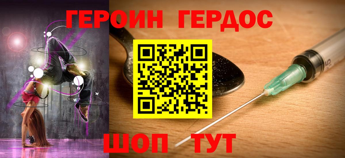 Героин VHQ Ижевск