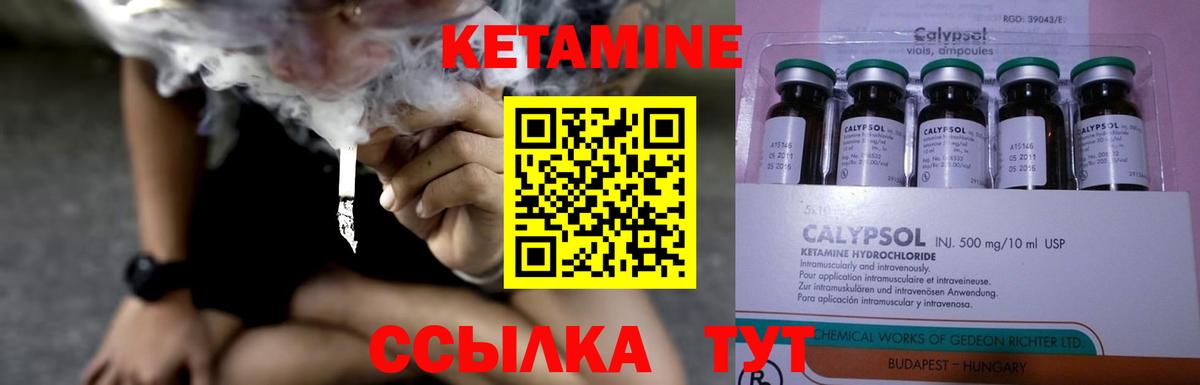 Ижевск  КЕТАМИН VHQ  Вход с VPN 
