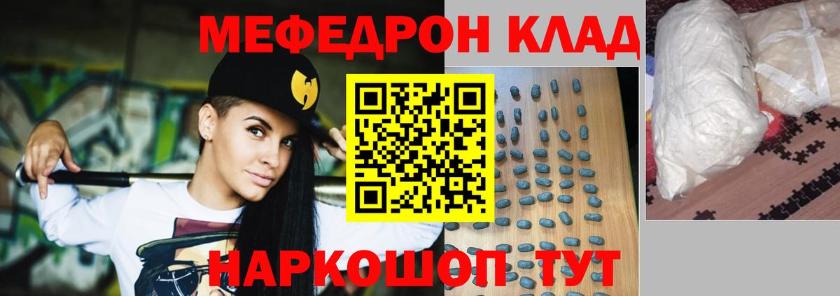 Мефедрон кристаллы  Меф  Ижевск  МЕФ мука  Вход с VPN 