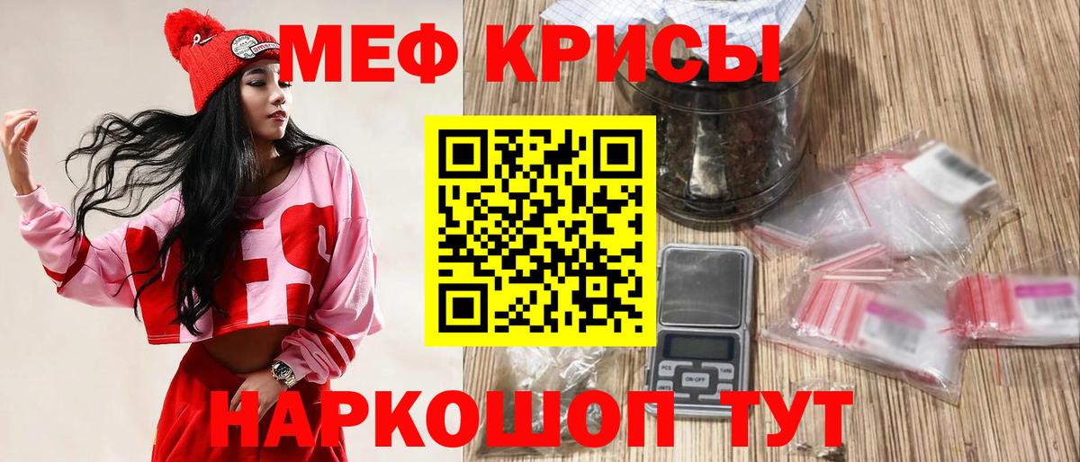Мефедрон кристаллы Ижевск