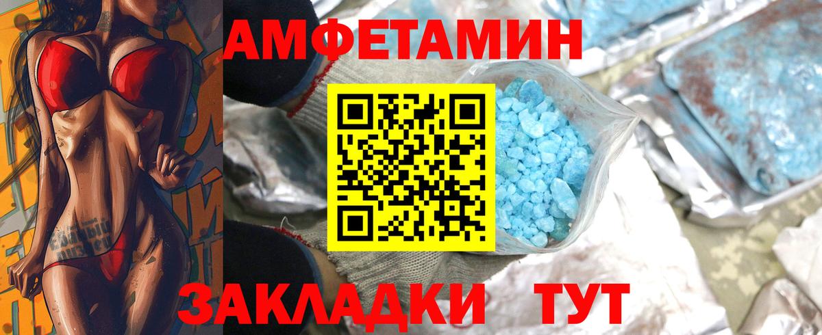 Метамфетамин винт  Вход с VPN  Ижевск  Метамфетамин винт 